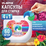 Капсулы для стирки белья большие концентрат 4 в 1, с кондиционером, "Райский сад", 60 шт., LAIMA, 608876 608876