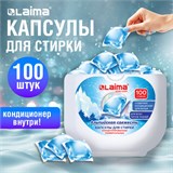 Капсулы для стирки концентрат GIGA PACK с кондиционером 100 шт., АЛЬПИЙСКАЯ СВЕЖЕСТЬ, LAIMA, 608878 608878