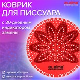 Дезодоратор коврик для писсуара красный, аромат Ягоды, LAIMA Professional, на 30 дней, 608897 608897