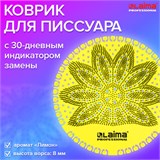 Дезодоратор коврик для писсуара желтый, аромат Лимон, LAIMA Professional, на 30 дней, 608898 608898