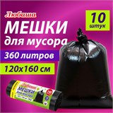 Мешки для мусора 360 л черные, в рулоне 10 шт., ПВД 30 мкм, 120x160 см, ЛЮБАША эконом, 608917 608917