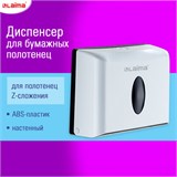 Диспенсер для полотенец бытовой LAIMA HOME (Система H2), Z-сложения, белый, ABS, 609108, M-5823B-W 609108