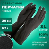 Перчатки МНОГОРАЗОВЫЕ латексные с хлопковым волокном Japan Style ЧЕРНЫЕ, размер XL (очень большой), вес 67 г, КП, 139752 609359