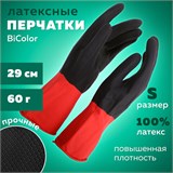 Перчатки МНОГОРАЗОВЫЕ латексные BiColor черно-красные, хлопчатобумажное напыление, размер S (маленький), вес 60 г, КП, 139468 609360