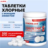 Средство дезинфицирующее с моющим эффектом, таблетки хлорные 300 шт., 1 кг, банка, ЛАЙМАДЕЗ, 609419 609419