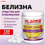 БЕЛИЗНА в хлорных таблетках, для отбеливания, дезинфекции и уборки, 120 шт., 0,4 кг, банка, LAIMA PROFESSIONAL, 609421 609421