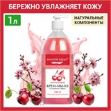 Мыло-крем жидкое 1 л, ЗОЛОТОЙ ИДЕАЛ "Спелая вишня", дозатор, 609428 609428