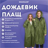 Дождевик плащ зеленый на кнопках, EVA, многоразовый прочный, чехол в комплекте, универсальный размер, SHAMAANI (ШАМААНИ), 610933 610933
