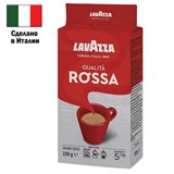 Кофе молотый LAVAZZA "Qualita Rossa" 250 г, ИТАЛИЯ, 3580 620176