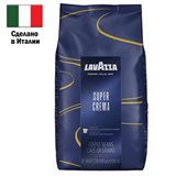 Кофе в зернах LAVAZZA "Espresso Super Crema" 1 кг, ИТАЛИЯ, 4202 621151