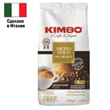 Кофе в зернах KIMBO "Aroma Gold" 1 кг, арабика 100%, ИТАЛИЯ 621199