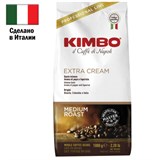 Кофе в зернах KIMBO "Extra Cream" 1 кг, ИТАЛИЯ 621200