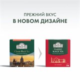 Чай AHMAD "Classic Black Tea", черный, 100 пакетиков по 2 г, 1665-08 621285