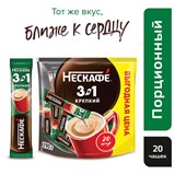 Кофе растворимый порционный NESCAFE "3 в 1 Крепкий", КОМПЛЕКТ 20 пакетиков по 14,5 г, 12460873 621751