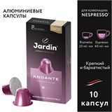 Кофе в капсулах JARDIN "Andante" для кофемашин Nespresso, 10 порций, 1353-10 621984