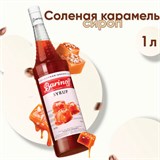 Сироп BARINOFF "Соленая карамель", 1 л, стеклянная бутылка 622216