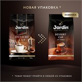 Кофе в зернах JARDIN "Dessert Cup" 1 кг, 1629-06 622348