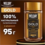 Кофе растворимый WELDAY (ВЭЛДЭЙ) "GOLD" 95 г, стеклянная банка, сублимированный, 622675 622675
