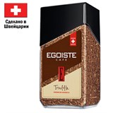 Кофе растворимый EGOISTE "Truffle", ШВЕЙЦАРИЯ, 95 г, стеклянная банка, EG10006005 623020