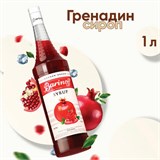 Сироп BARINOFF "Гренадин", 1 л, стеклянная бутылка, 456 623427