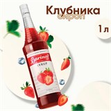 Сироп BARINOFF "Клубника", 1 л, стеклянная бутылка, 717 623428