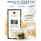 Фильтр пакеты NIKTEA для заваривания чая, 100 шт., TALTHA-AP0009 623601