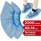 Бахилы КОМПЛЕКТ 2000 шт. (1000 пар) в упаковке, ЭКОНОМ, размер 40х14 см, 1,8 г, ПНД, ЛЮБАША, 630717 630717