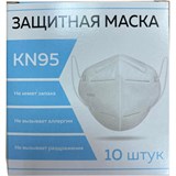 Респиратор противоаэрозольный, средний класс защиты FFP2, КОМПЛЕКТ 10 шт., без клапана KN-95, 00999Х04730 630830