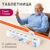 ТАБЛЕТНИЦА / Контейнер для лекарств и витаминов "7 дней/1 прием" КОМПАКТНЫЙ, DASWERK, 630843 630843