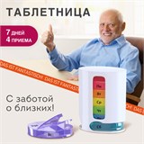 ТАБЛЕТНИЦА / Контейнер-органайзер для лекарств и витаминов "7 дней/4 приема WHITE", DASWERK, 630847 630847