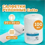 Салфетки в рулоне ЧИСТОВЬЕ 100 шт. 20х30 см cotto, 45 г/м2, белые, 601-829 630879