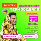 Термоодеяло покрывало изотермическое КОМПЛЕКТ 6 шт., серебро/золото, 160х210 см, DASWERK, 631158 631158