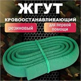 Жгут кровоостанавливающий резиновый ВИТАЛФАРМ, ВИТ00001358 631329