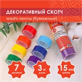 Клейкие WASHI-ленты для декора РАДУЖНЫЕ, однотонные, 15 мм х 3 м, 7 цветов, рисовая бумага, ОСТРОВ СОКРОВИЩ, 661702 661702