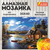 Картина стразами (алмазная мозаика) 30х40 см, ОСТРОВ СОКРОВИЩ "Вечер в горах", без подрамника, 662409 662409