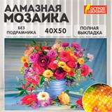 Картина стразами (алмазная мозаика) 40х50 см, ОСТРОВ СОКРОВИЩ "Цветы", без подрамника, 662415 662415