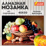 Картина стразами (алмазная мозаика) 40х50 см, ОСТРОВ СОКРОВИЩ "Дары осени", без подрамника, 662416 662416