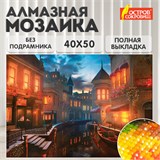Картина стразами (алмазная мозаика) 40х50 см, ОСТРОВ СОКРОВИЩ "Ночная Венеция", без подрамника, 662419 662419