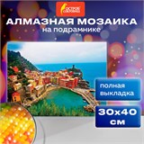 Картина стразами (алмазная мозаика) 30х40 см, ОСТРОВ СОКРОВИЩ "Прибрежный городок", на подрамнике, 662421 662421