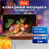 Картина стразами (алмазная мозаика) 30х40 см, ОСТРОВ СОКРОВИЩ "Натюрморт", на подрамнике, 662422 662422