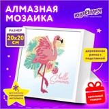 Картина стразами (алмазная мозаика) 20х20 см, ЮНЛАНДИЯ "Фламинго", в деревянной рамке, 662438 662438