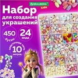 Набор для создания бижутерии и украшений BEADS SET, 450 элементов, 24 вида, BRAUBERG KIDS, 664695 664695