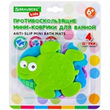 Мини-коврик для ванной набор 4 штуки, АССОРТИ, BRAUBERG KIDS, блистер, 665185 665185