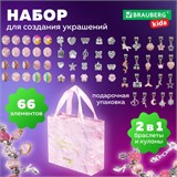 Набор для создания бижутерии и украшений 66 элементов Розовый сапфир, BRAUBERG KIDS, 665290 665290