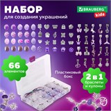 Набор для создания бижутерии и украшений 66 элементов Аметист в пластиковом боксе, бусины, шармы, BRAUBERG KIDS, 665295 665295