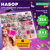 Набор для создания бижутерии и украшений 314 элементов Розовый в пластиковом боксе, BRAUBERG KIDS, 665298 665298