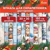 Бумага для скрапбукинга 30х30 см "Новогодний дизайн", двусторонняя, 12 листов, 180 г/м2, ОСТРОВ СОКРОВИЩ, 665438 665438