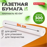 Бумага для творчества и упаковки, газетная, рулон 840 мм х 300 м, 45 г/м2, BRAUBERG, 665567 665567