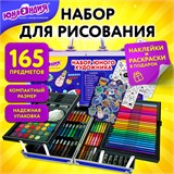 Набор ЮНОГО ХУДОЖНИКА "КОСМОС" для рисования и творчества в кейсе ЮНЛАНДИЯ, 165 предметов, 665671 665671