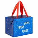 Пакет-коробка подарочный (1 штука) "УРА! УРА! УРА!", 15х9х11 см, тиснение фольгой, ламинация, 90072 700796